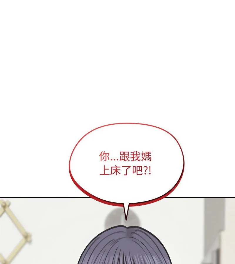 老婆捲款潜逃后 - 第31话 - page 5
