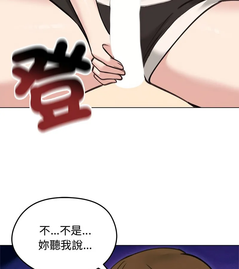 老婆捲款潜逃后 - 第31话 - page 7