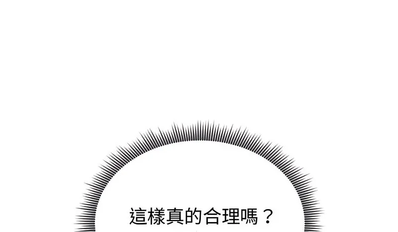 老婆捲款潜逃后 - 第31话 - page 9