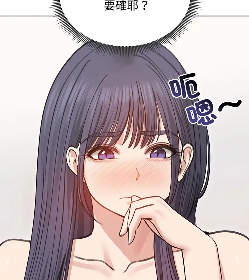 老婆捲款潜逃后 - 第31话 - page 10