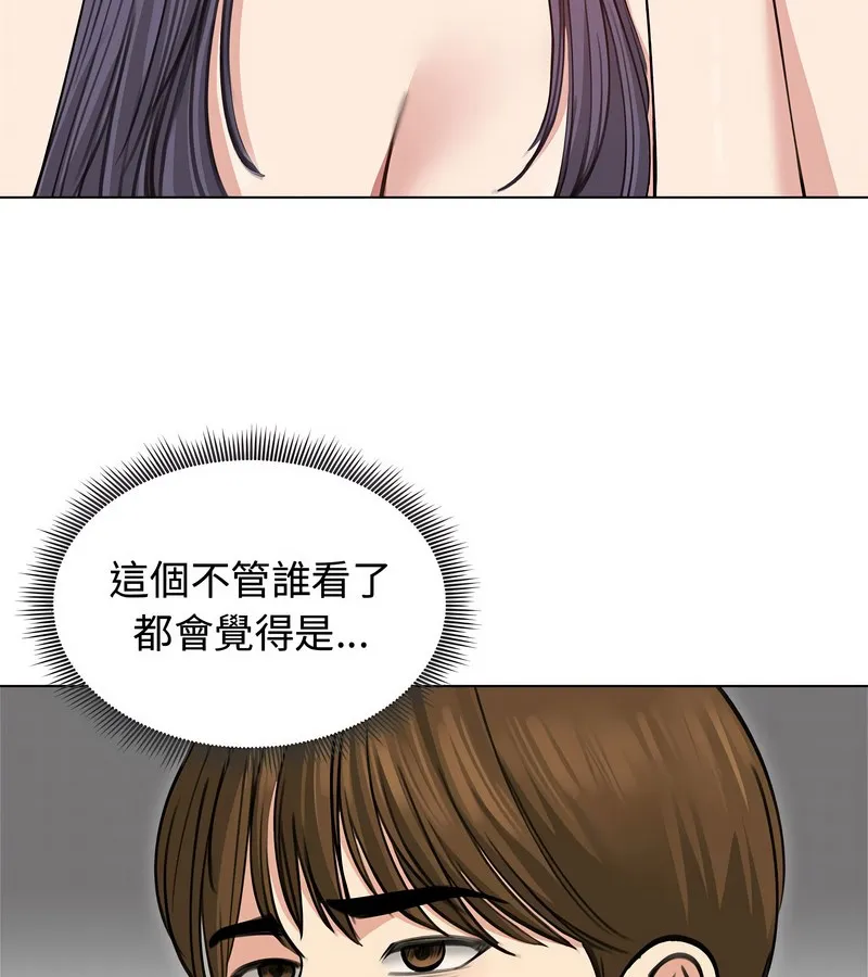 老婆捲款潜逃后 - 第31话 - page 11