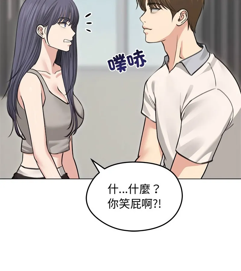 老婆捲款潜逃后 - 第31话 - page 13