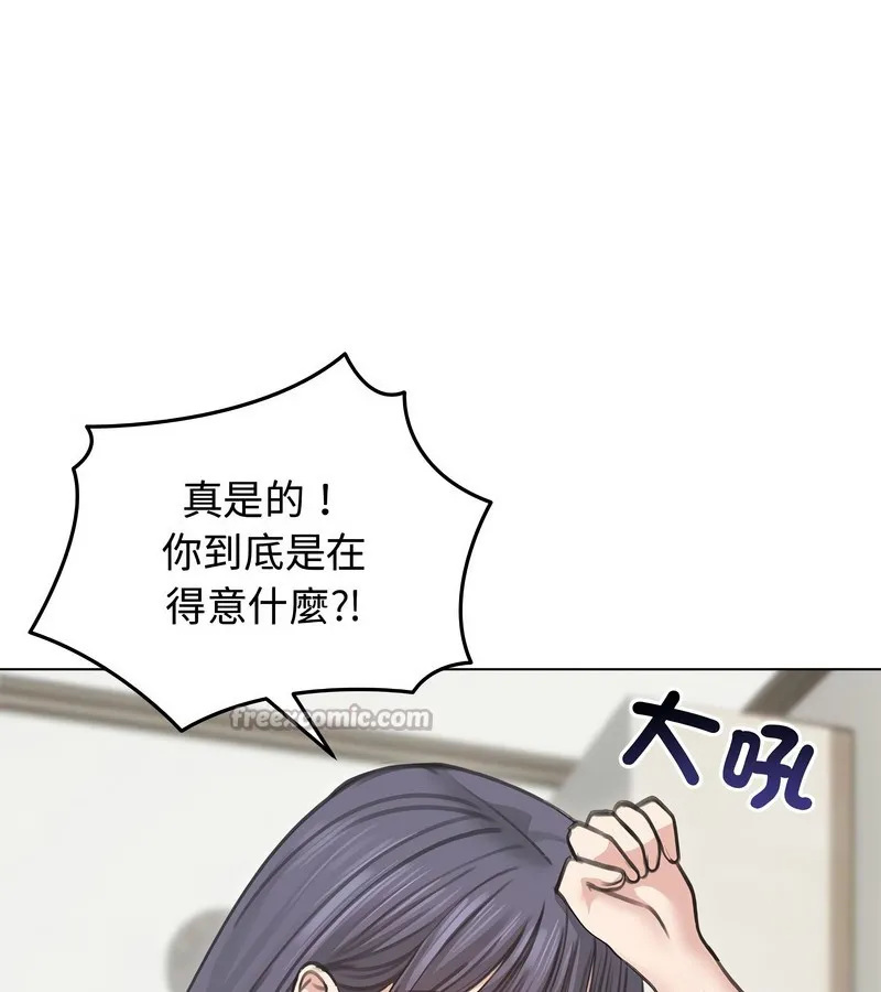 老婆捲款潜逃后 - 第31话 - page 14