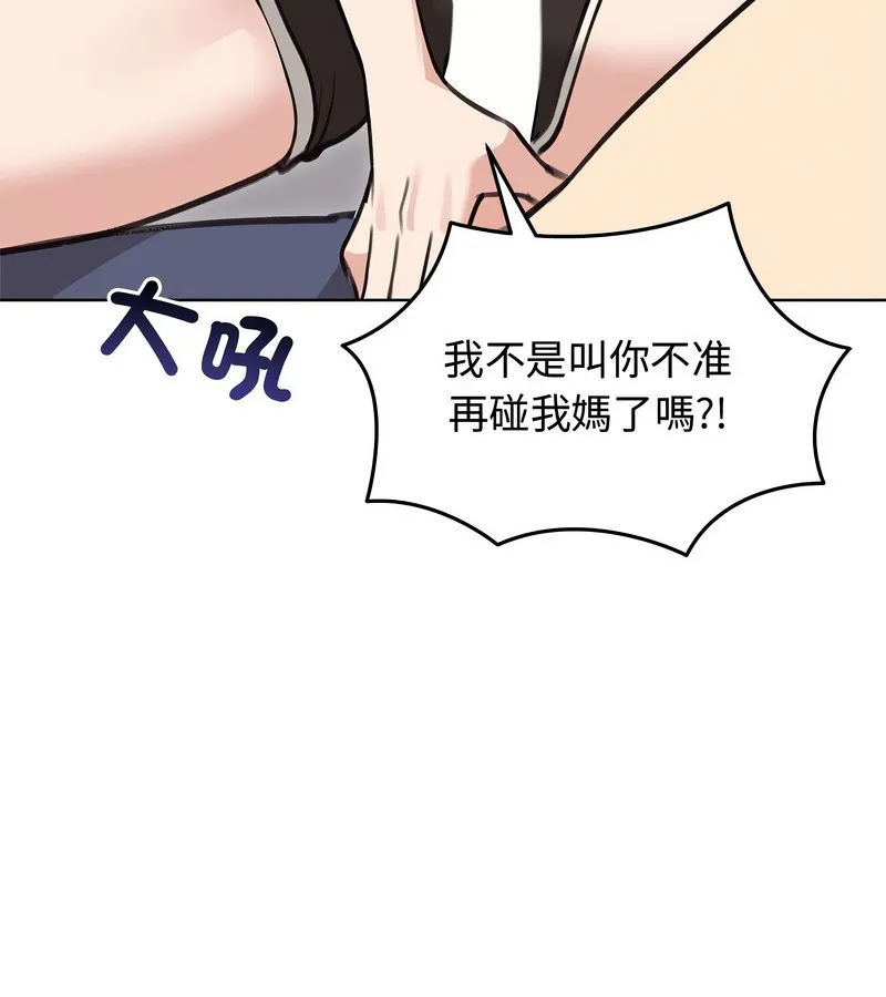 老婆捲款潜逃后 - 第31话 - page 16