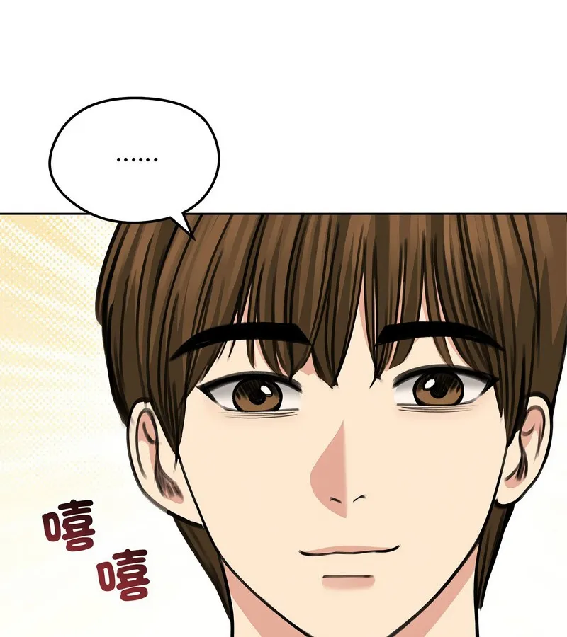 老婆捲款潜逃后 - 第31话 - page 17
