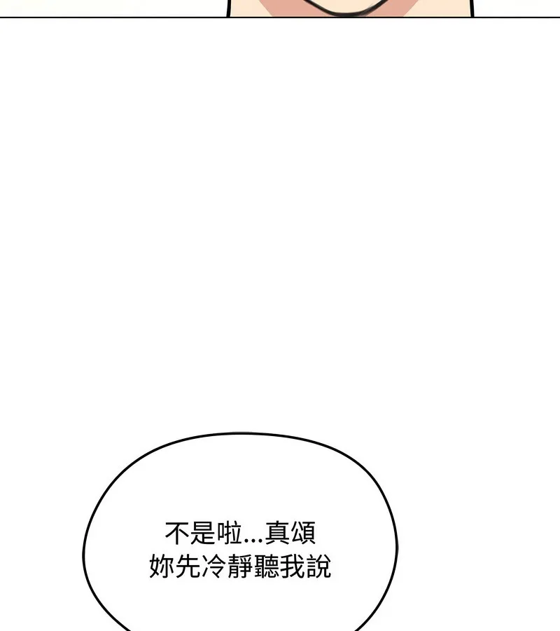 老婆捲款潜逃后 - 第31话 - page 18