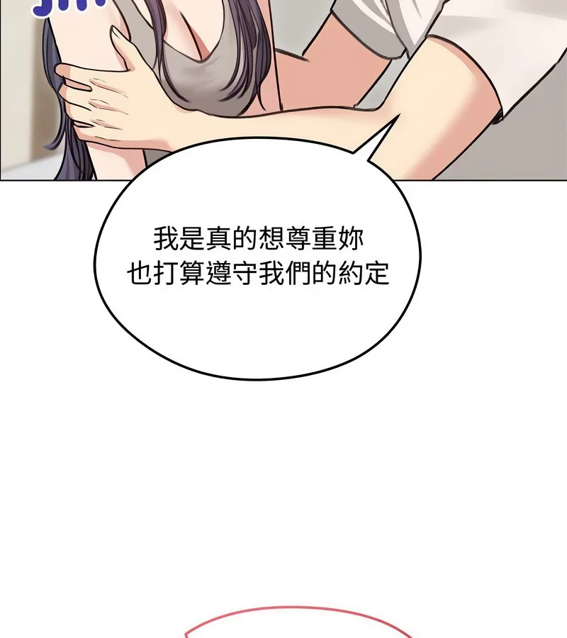 老婆捲款潜逃后 - 第31话 - page 20