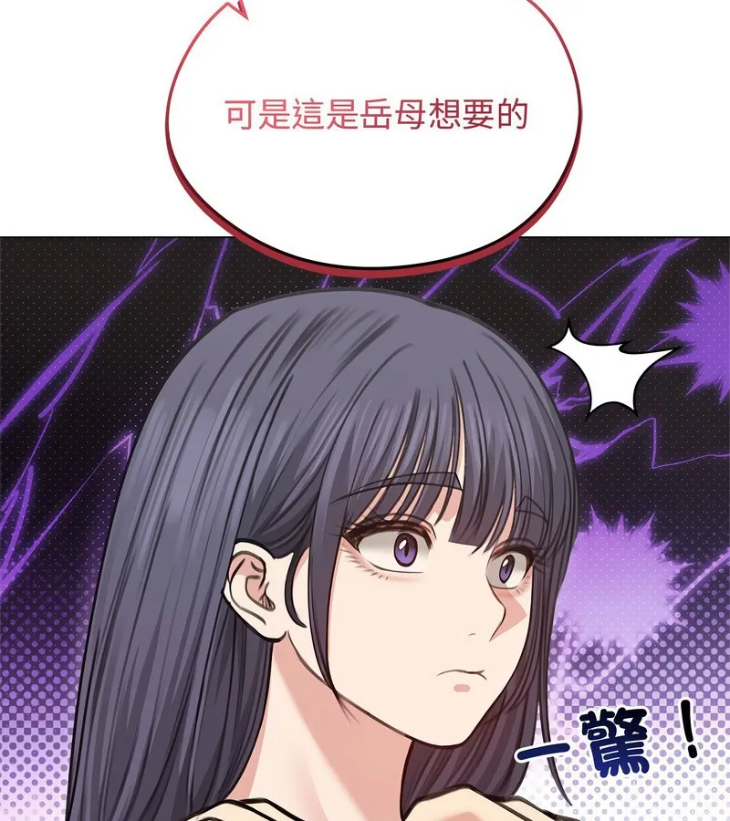 老婆捲款潜逃后 - 第31话 - page 21