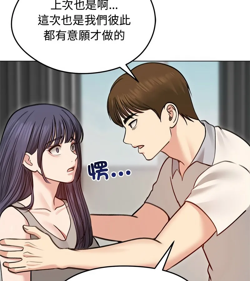 老婆捲款潜逃后 - 第31话 - page 23