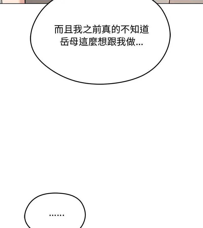 老婆捲款潜逃后 - 第31话 - page 24