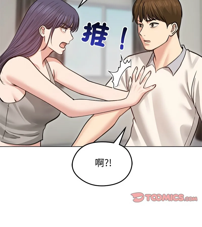 老婆捲款潜逃后 - 第31话 - page 26