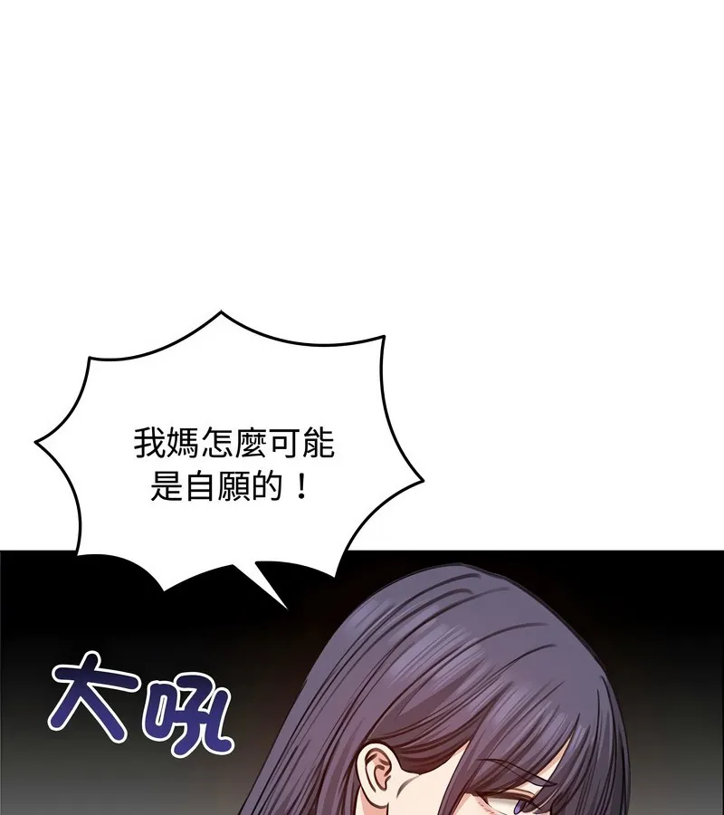 老婆捲款潜逃后 - 第31话 - page 27