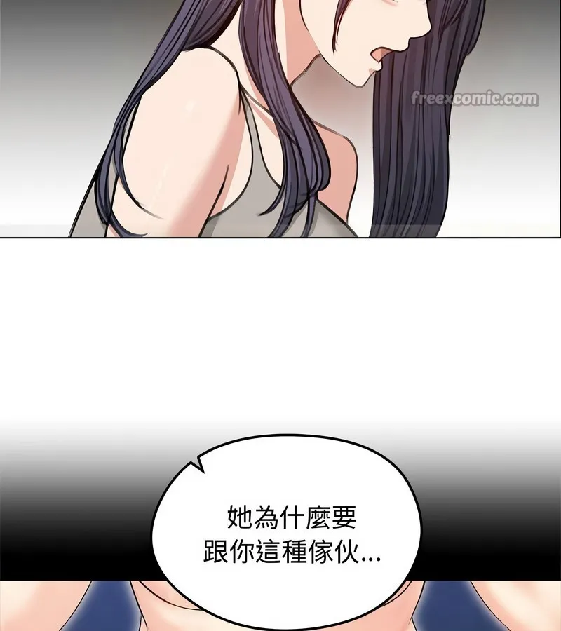 老婆捲款潜逃后 - 第31话 - page 28