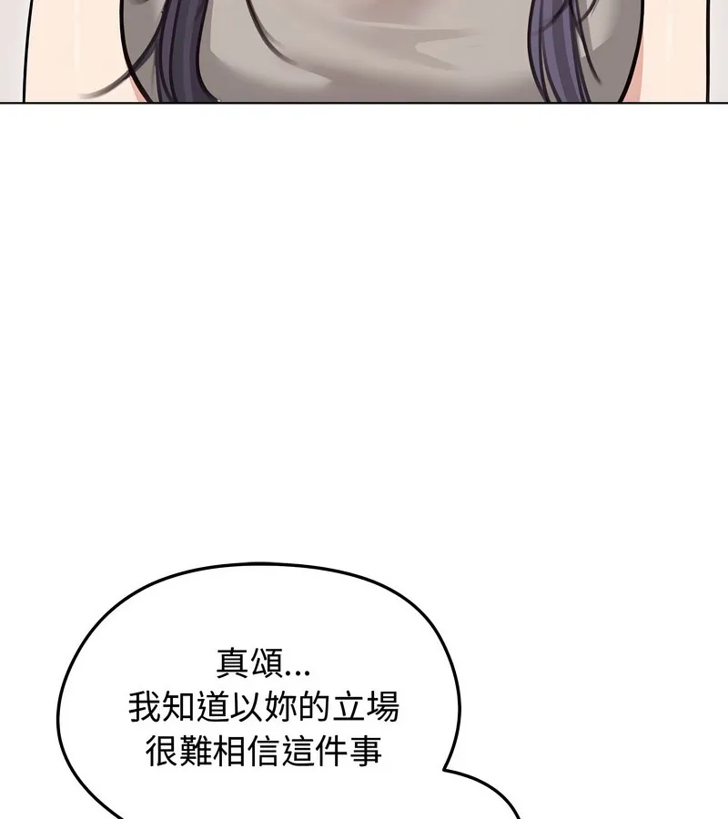 老婆捲款潜逃后 - 第31话 - page 35