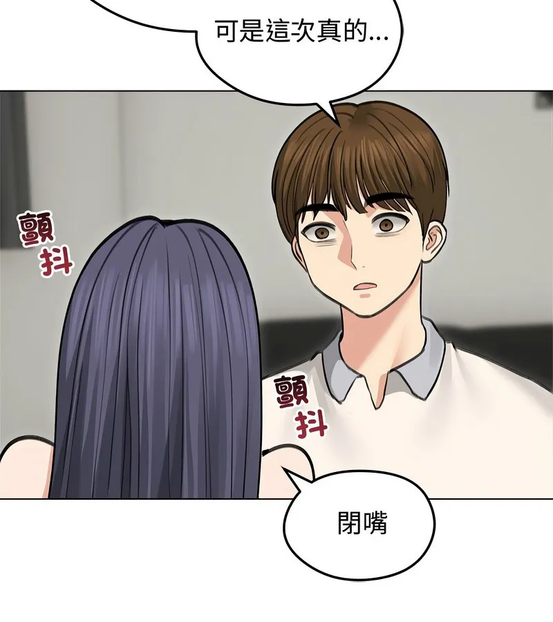 老婆捲款潜逃后 - 第31话 - page 36