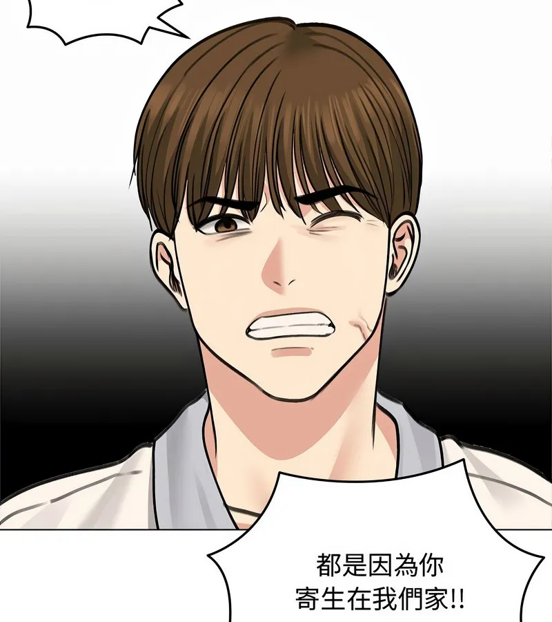 老婆捲款潜逃后 - 第31话 - page 43