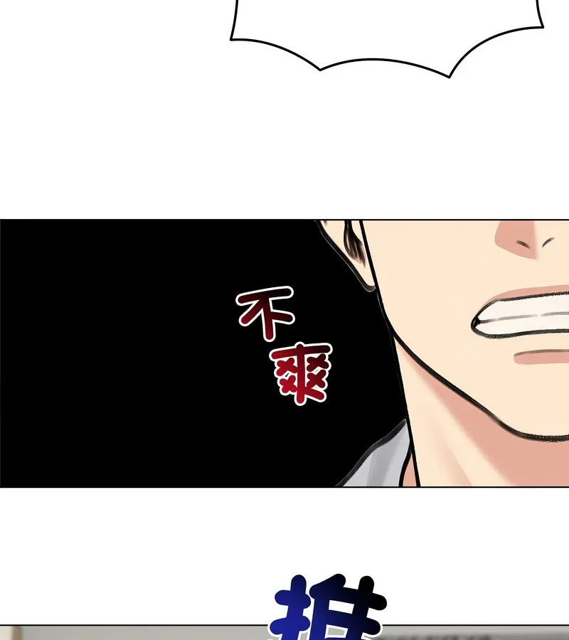 老婆捲款潜逃后 - 第31话 - page 44