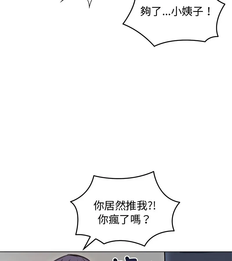 老婆捲款潜逃后 - 第31话 - page 46