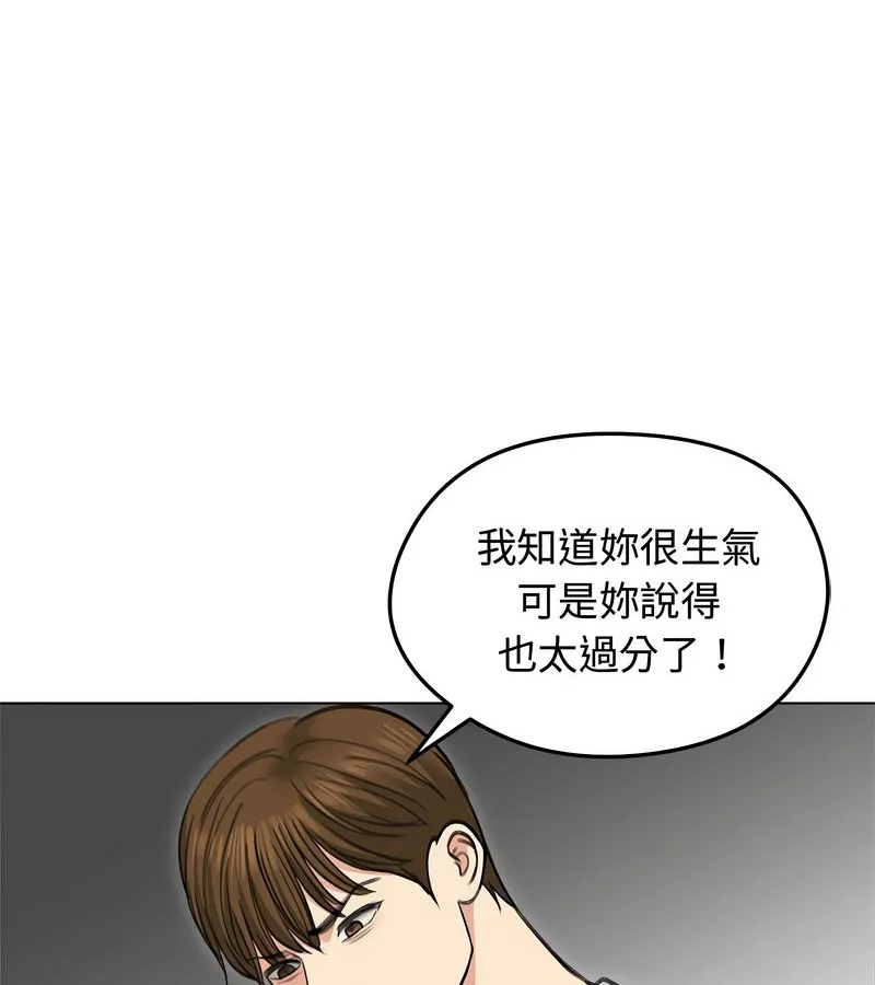 老婆捲款潜逃后 - 第31话 - page 48