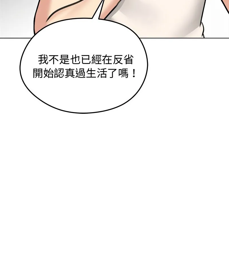 老婆捲款潜逃后 - 第31话 - page 50