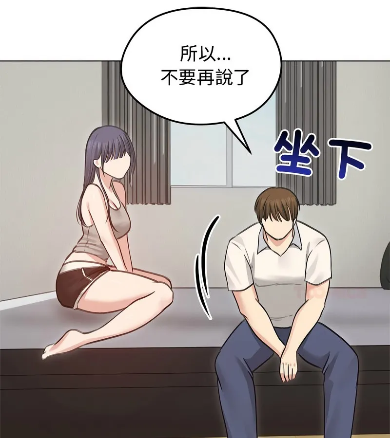 老婆捲款潜逃后 - 第31话 - page 51