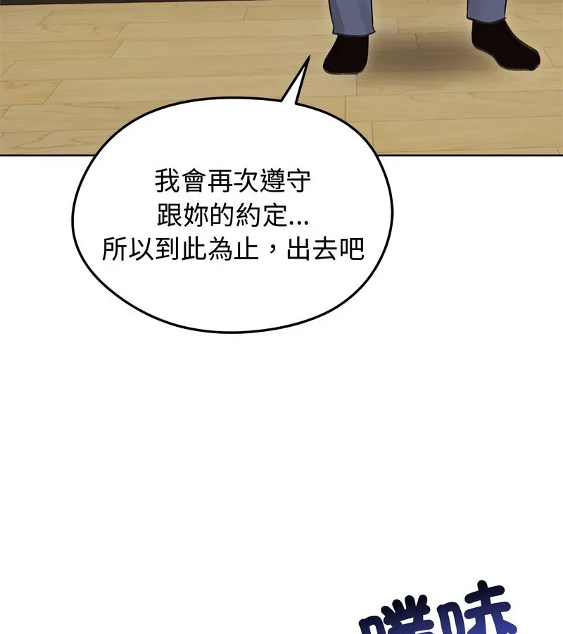 老婆捲款潜逃后 - 第31话 - page 52