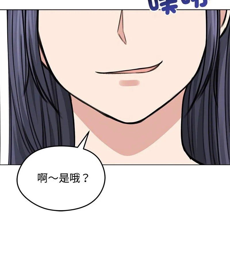 老婆捲款潜逃后 - 第31话 - page 53