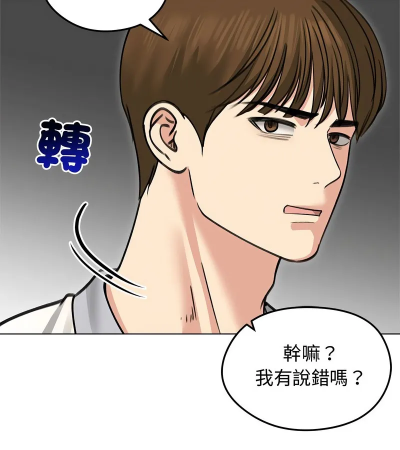 老婆捲款潜逃后 - 第31话 - page 57