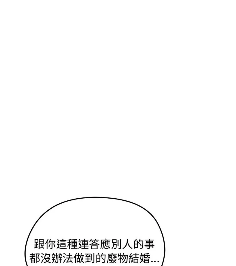 老婆捲款潜逃后 - 第31话 - page 58