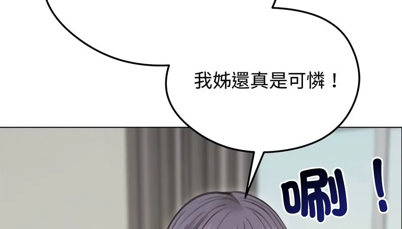 老婆捲款潜逃后 - 第31话 - page 59