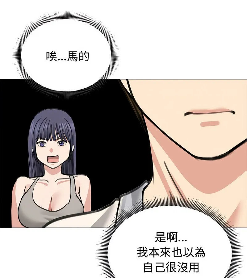 老婆捲款潜逃后 - 第31话 - page 63