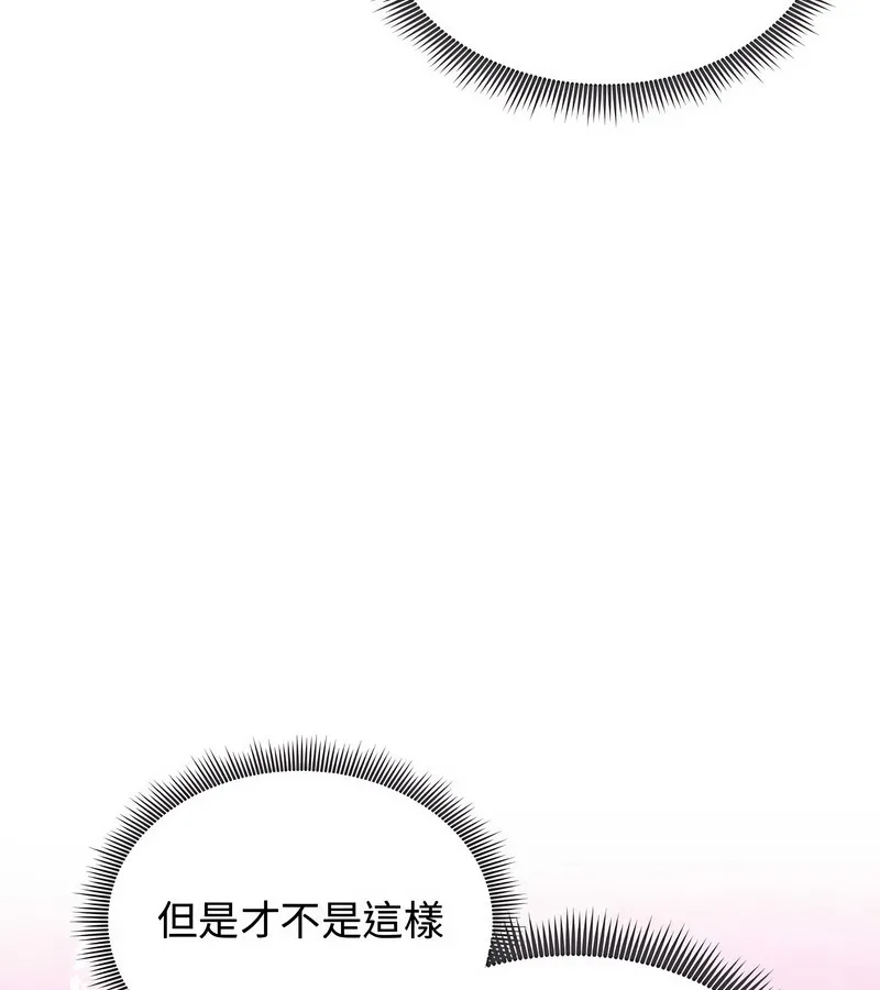 老婆捲款潜逃后 - 第31话 - page 64