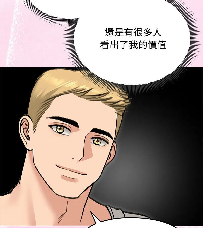 老婆捲款潜逃后 - 第31话 - page 65
