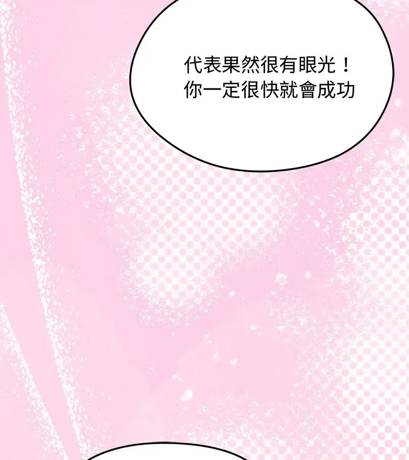 老婆捲款潜逃后 - 第31话 - page 66