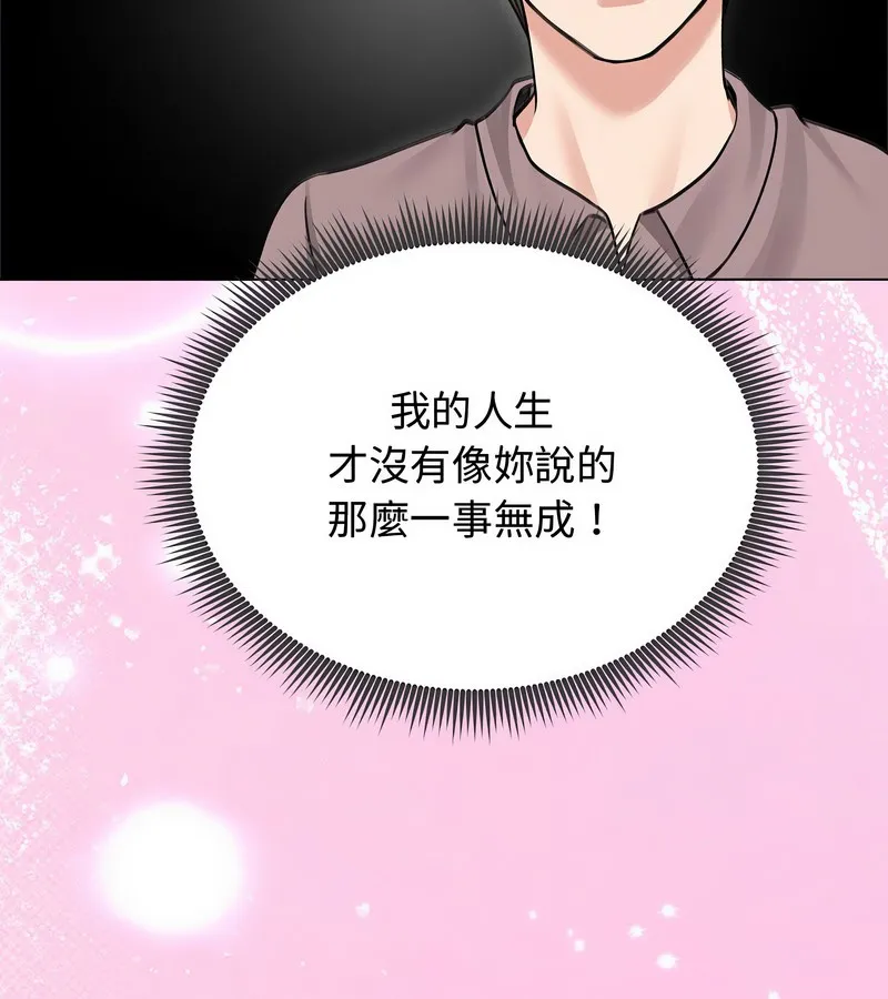 老婆捲款潜逃后 - 第31话 - page 68