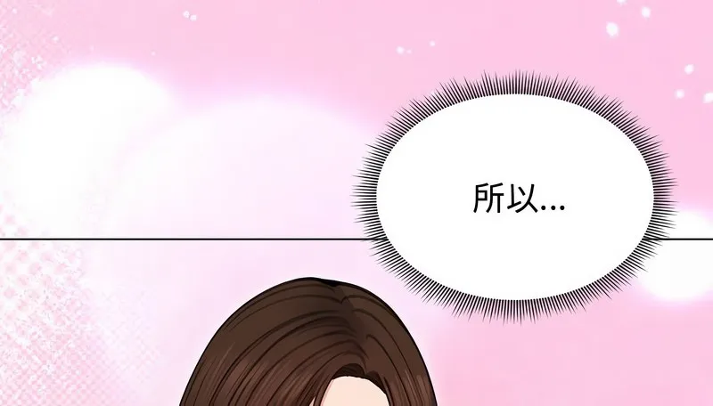 老婆捲款潜逃后 - 第31话 - page 69