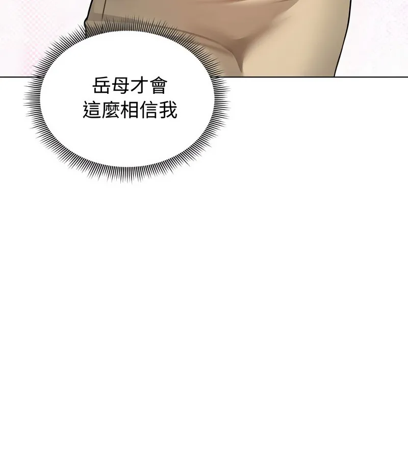 老婆捲款潜逃后 - 第31话 - page 71