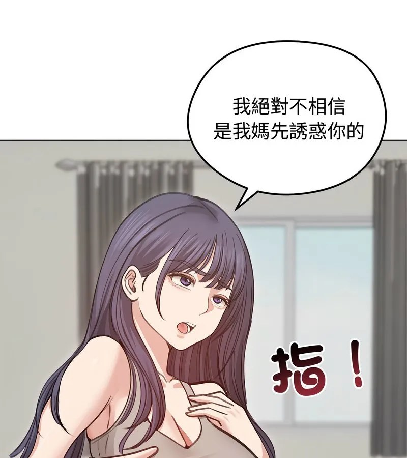 老婆捲款潜逃后 - 第31话 - page 74