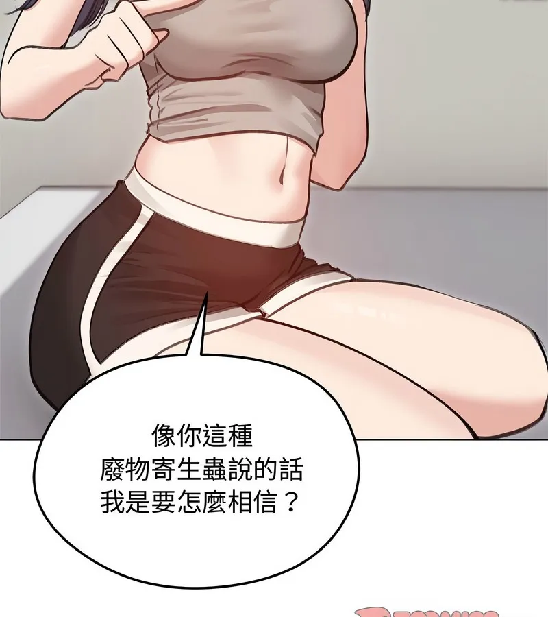 老婆捲款潜逃后 - 第31话 - page 75