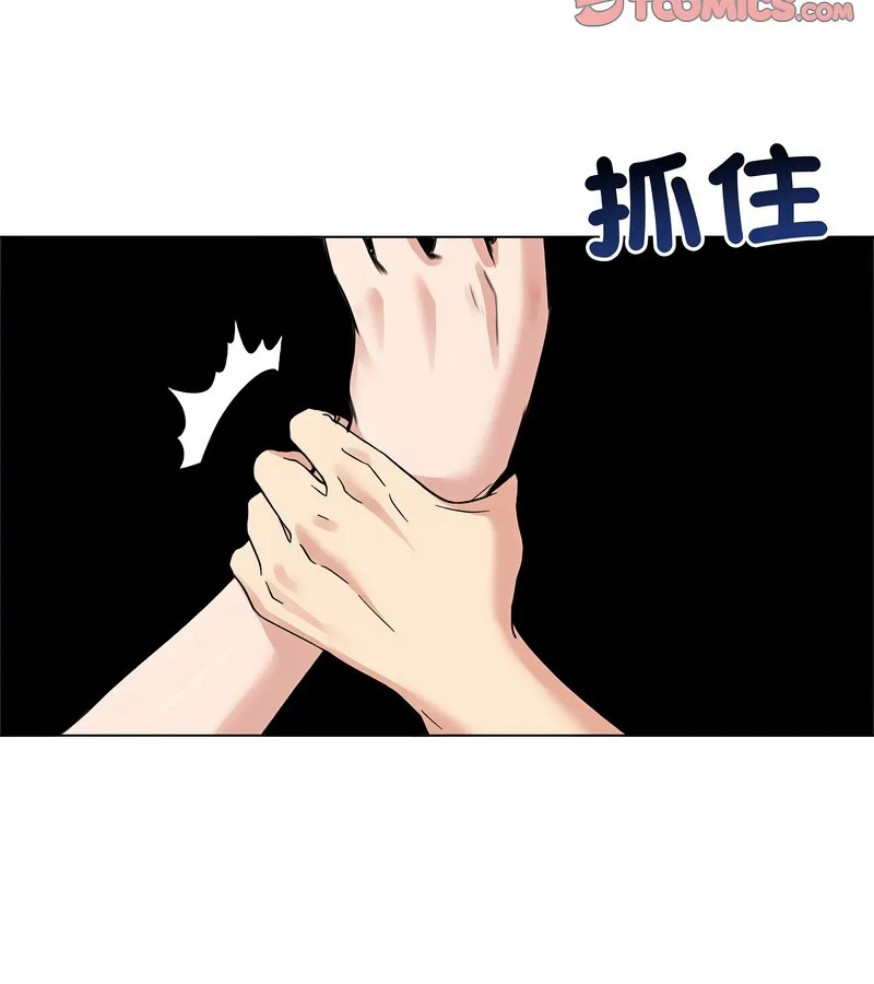 老婆捲款潜逃后 - 第31话 - page 76