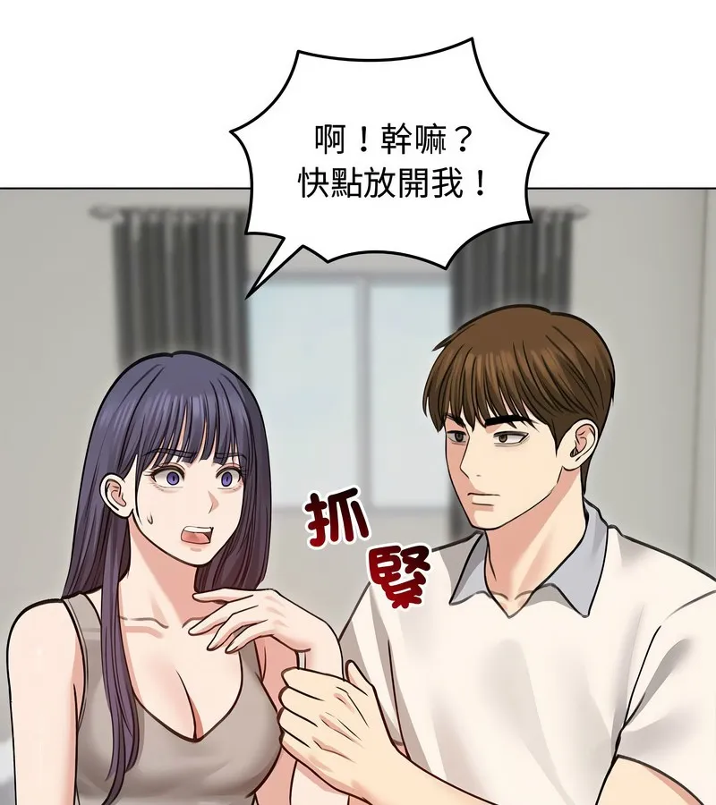 老婆捲款潜逃后 - 第31话 - page 77