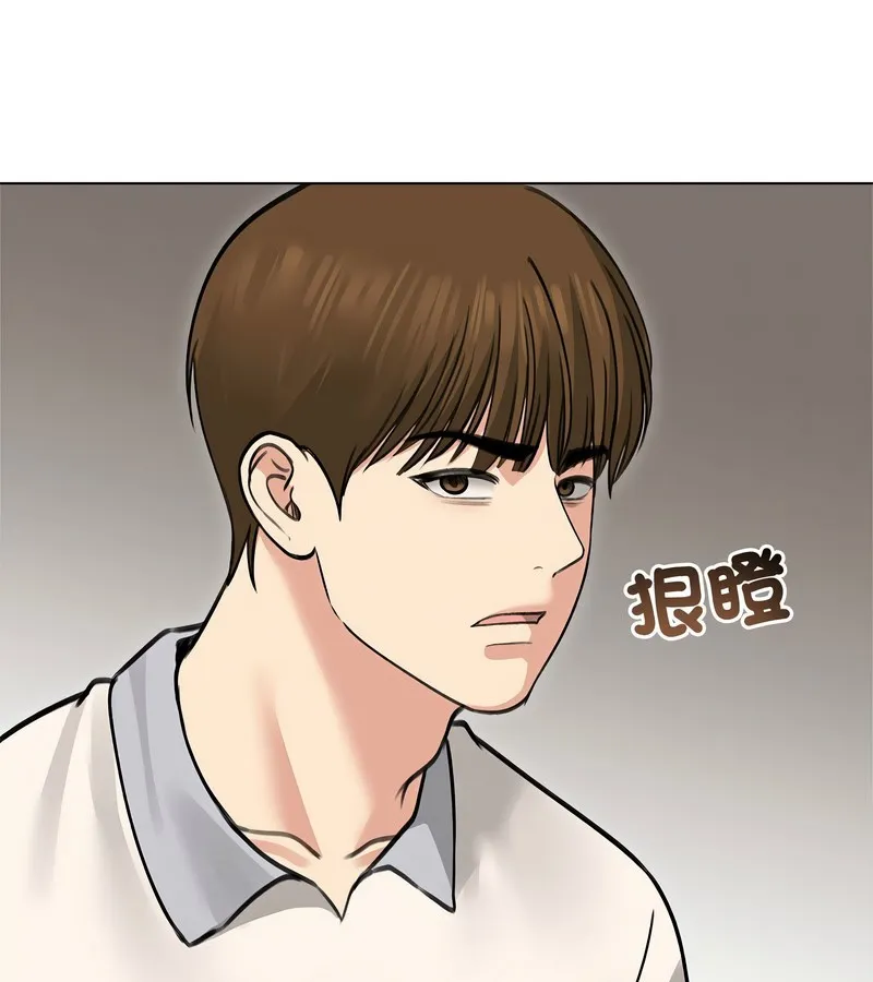 老婆捲款潜逃后 - 第31话 - page 80
