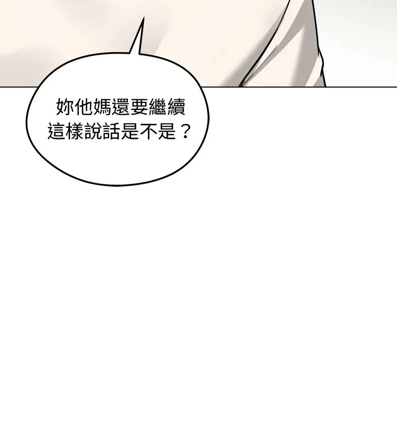 老婆捲款潜逃后 - 第31话 - page 81