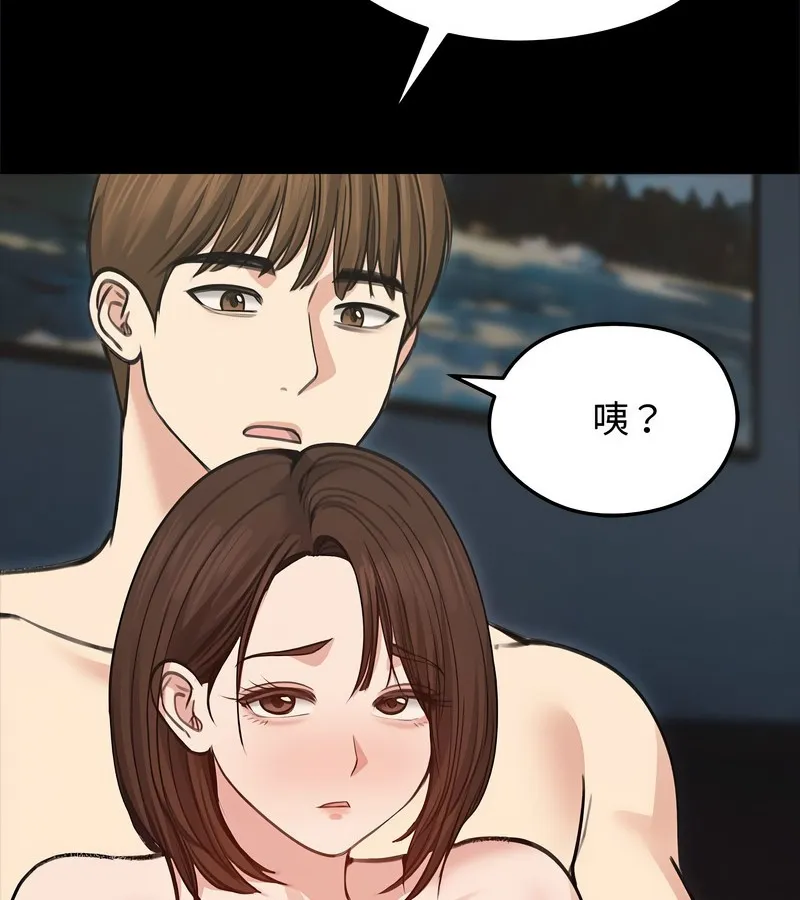 老婆捲款潜逃后 - 第31话 - page 87