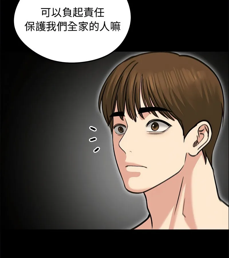 老婆捲款潜逃后 - 第31话 - page 92