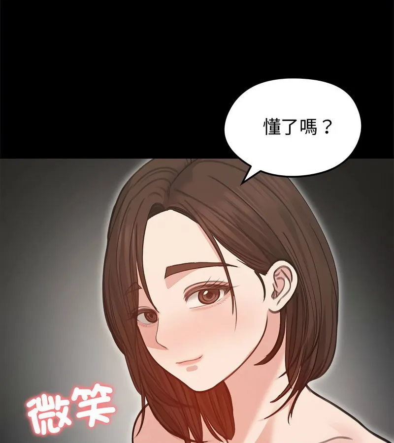 老婆捲款潜逃后 - 第31话 - page 93