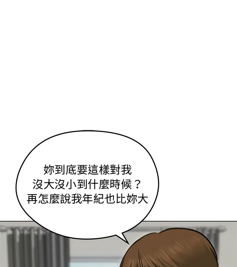 老婆捲款潜逃后 - 第31话 - page 96