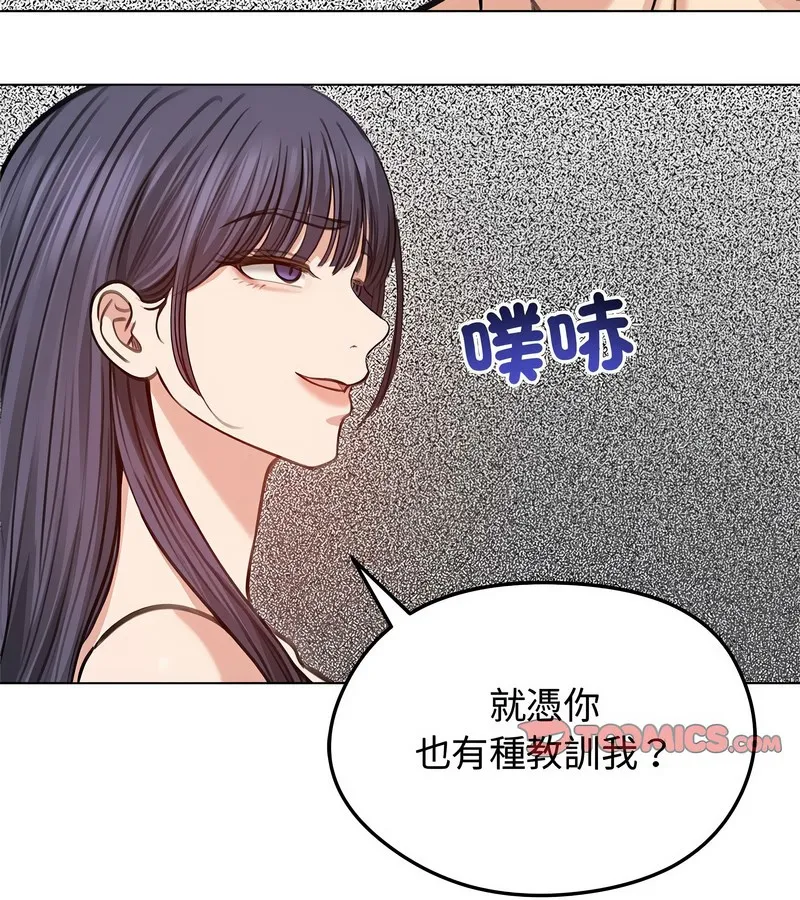 老婆捲款潜逃后 - 第31话 - page 100