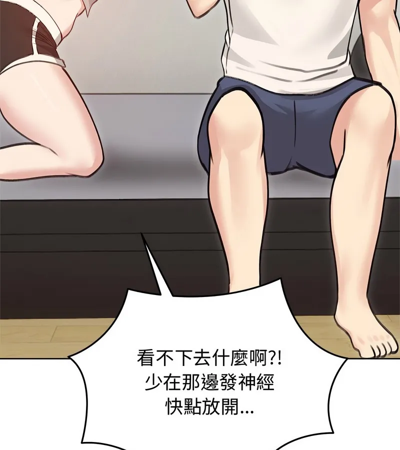 老婆捲款潜逃后 - 第31话 - page 103