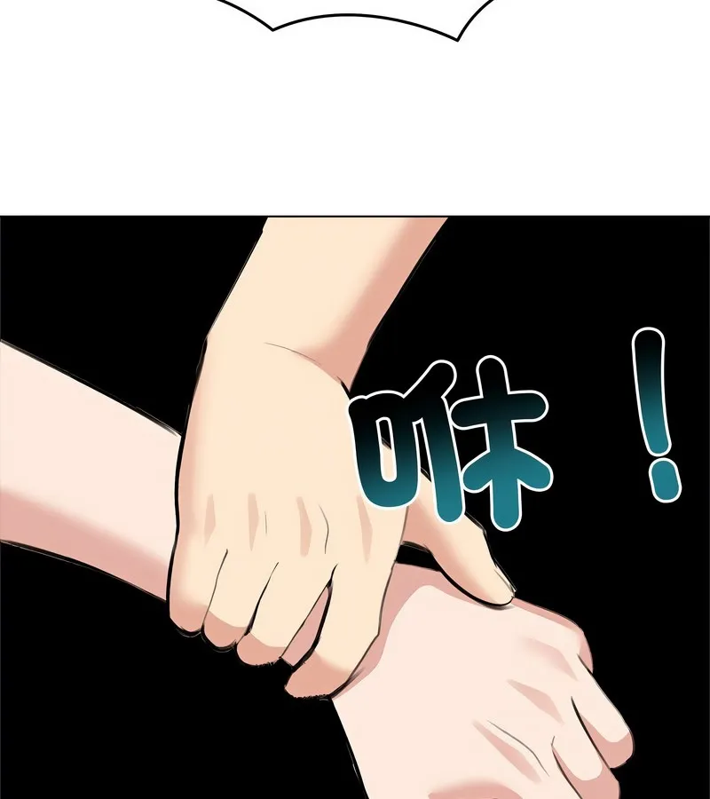 老婆捲款潜逃后 - 第31话 - page 104